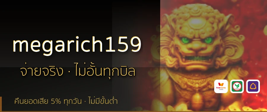 megarich159